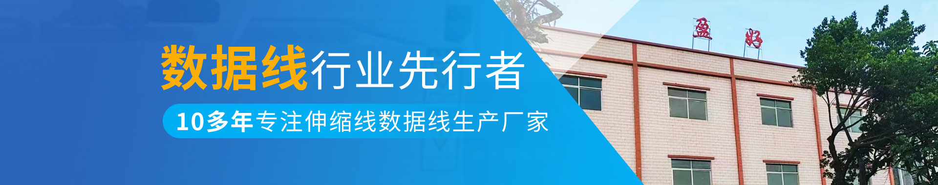伸縮線系列